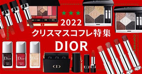 dior クリスマスコフレ アイパレット|【クリスマスコフレ2024】注目メイクアイテム＆セットをスウォ.